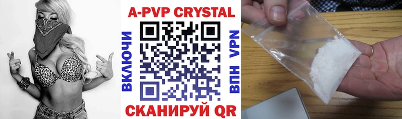 Купить где  Пустошка  Alfa_PVP кристаллы 