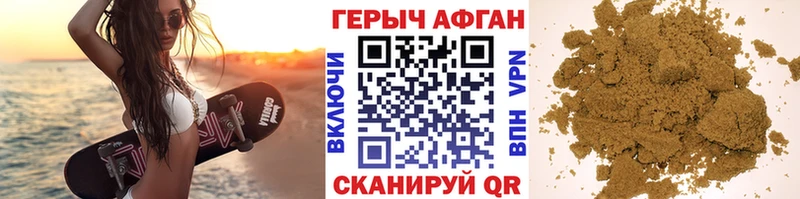 ГЕРОИН хмурый  Купить где  Пустошка 