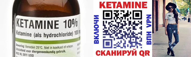 Кетамин ketamine  Купить где  Пустошка 