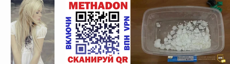 Метадон белоснежный  Купить закладки  Пустошка 